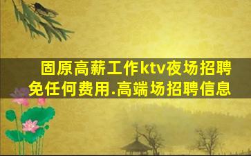 上海酒吧招聘